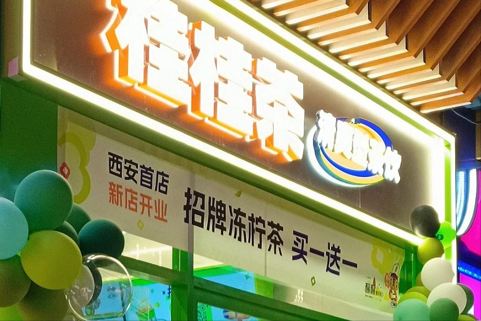 桂桂茶加盟真实经历,驿茶奶茶店免费加盟要多少钱