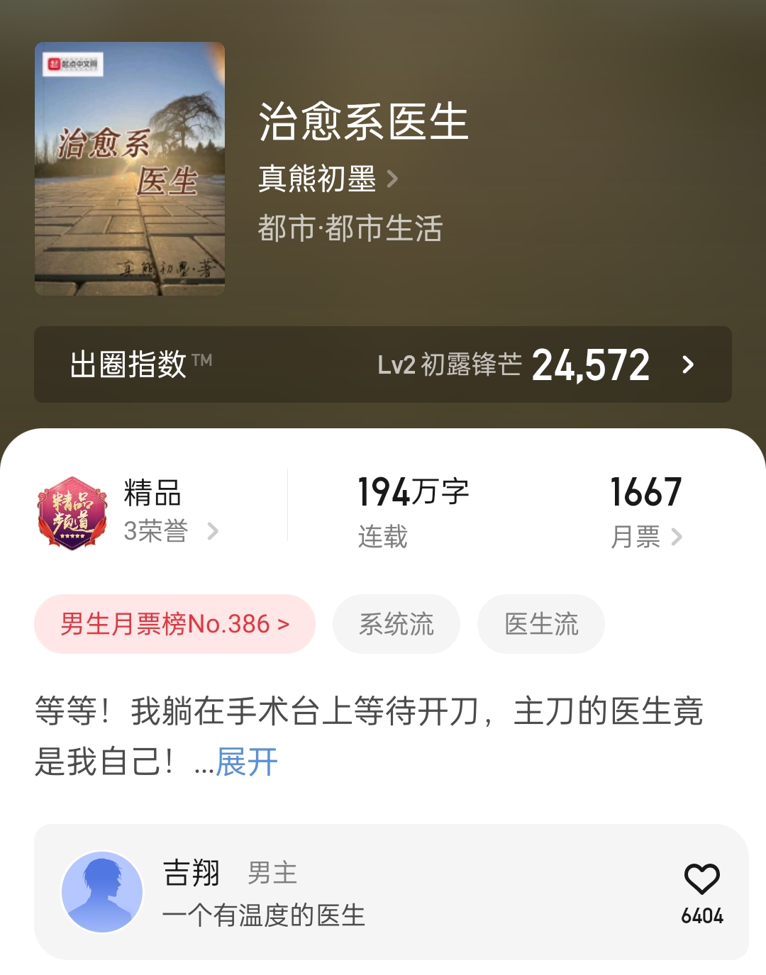 神秘复苏第一千五百五十五章,神秘复苏46