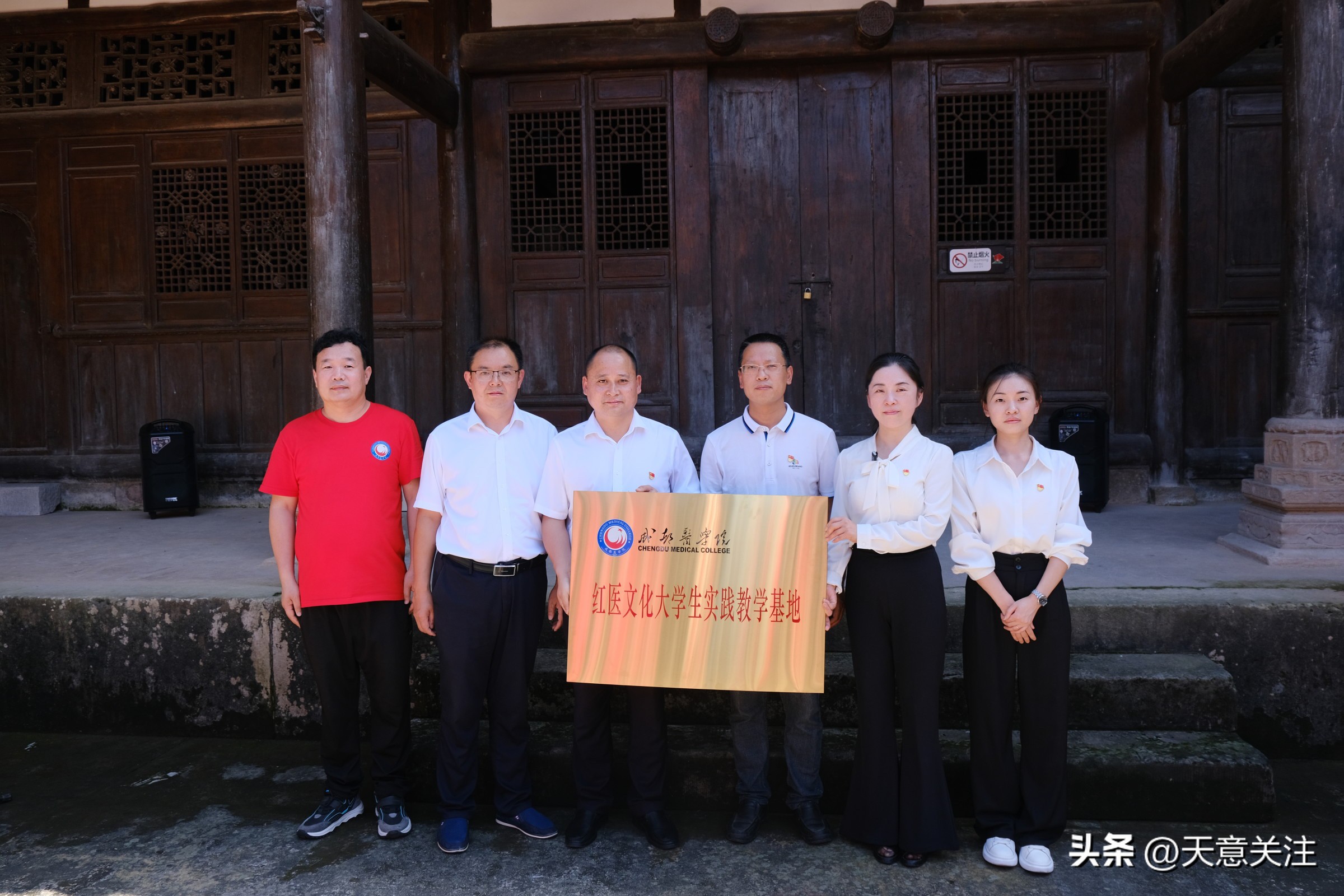 医路追光淬炼青春——成都医学院打造“行走的思政课堂”