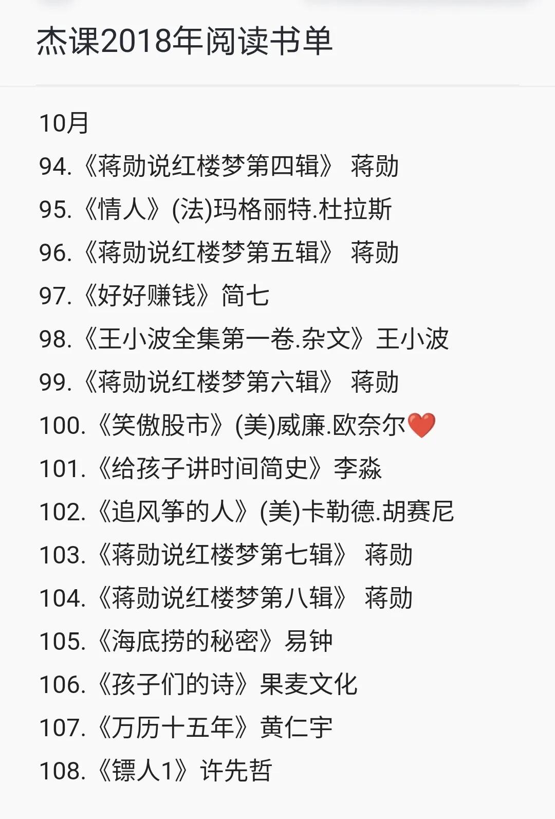 70本书推荐书单,分享10年精选书单