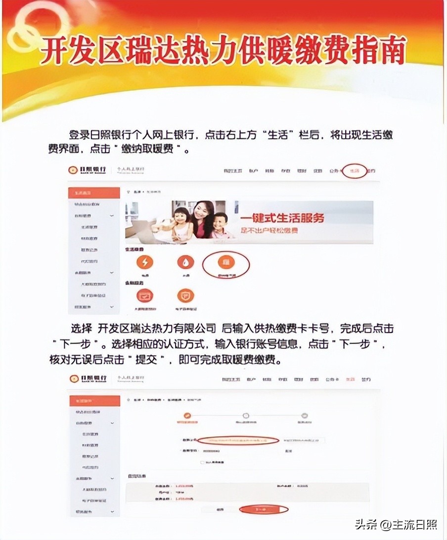 日照瑞达热力电话号码,日照瑞达热力有限公司