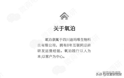 氧泊这个产品怎么样,氧泊代理表