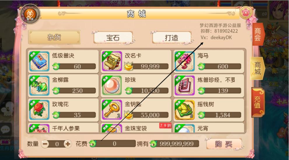 梦幻西游手游打神装,梦幻西游手游版神装选择