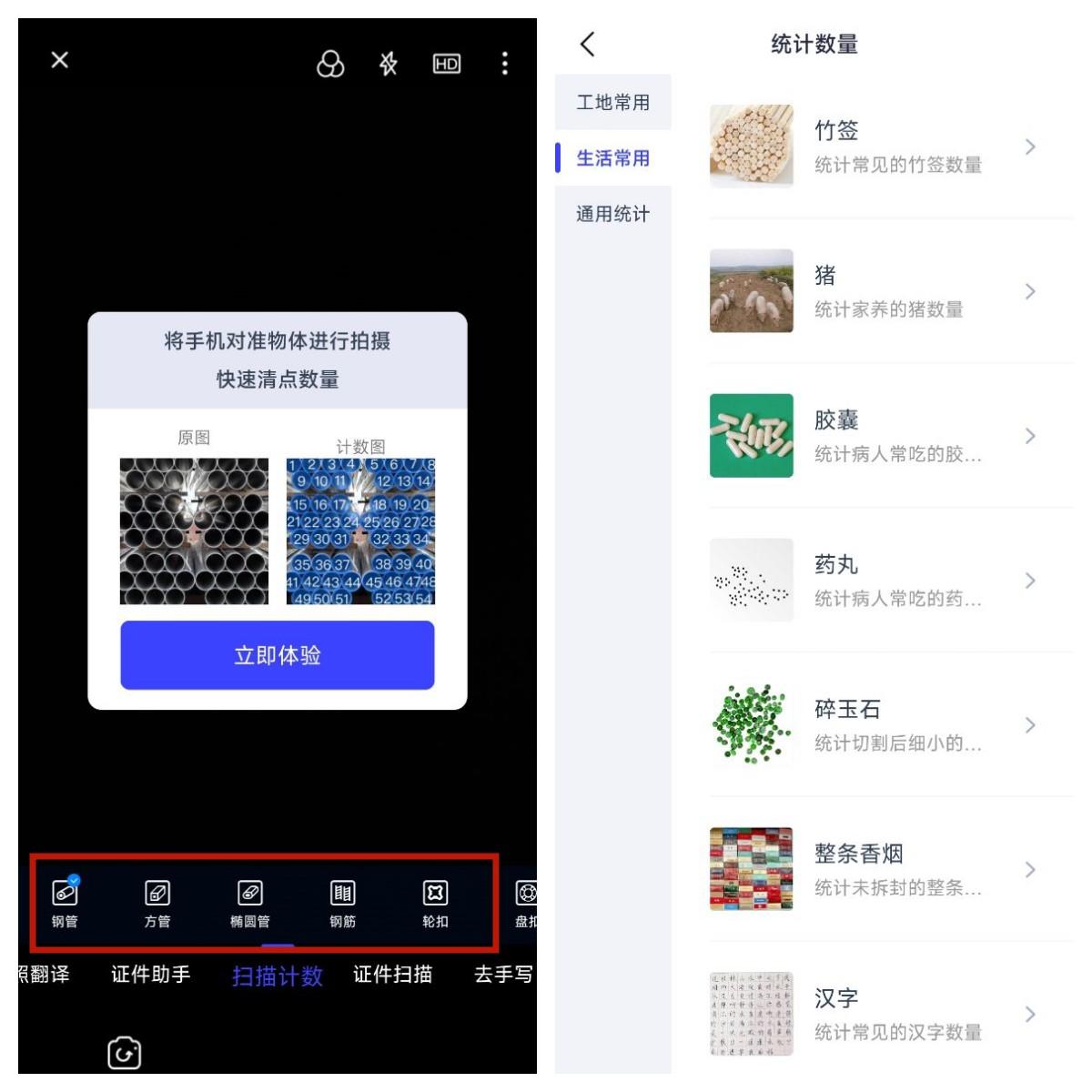 扫图识别计数软件,数字扫码识别软件