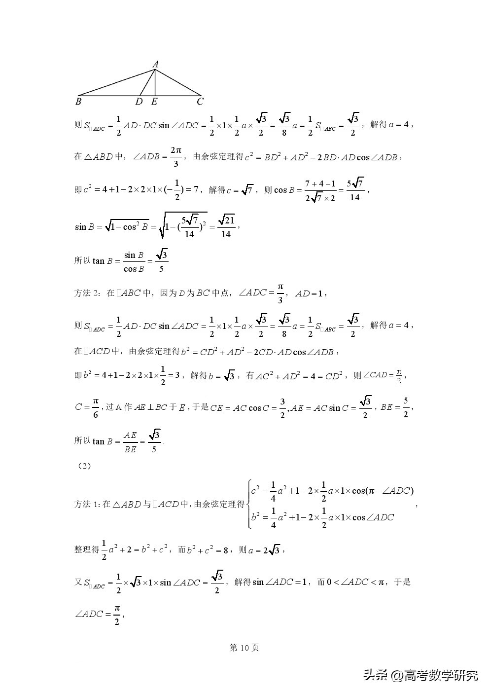 2023年高考2卷数学试卷及答案解析,2023年高考数学乙卷试卷及答案