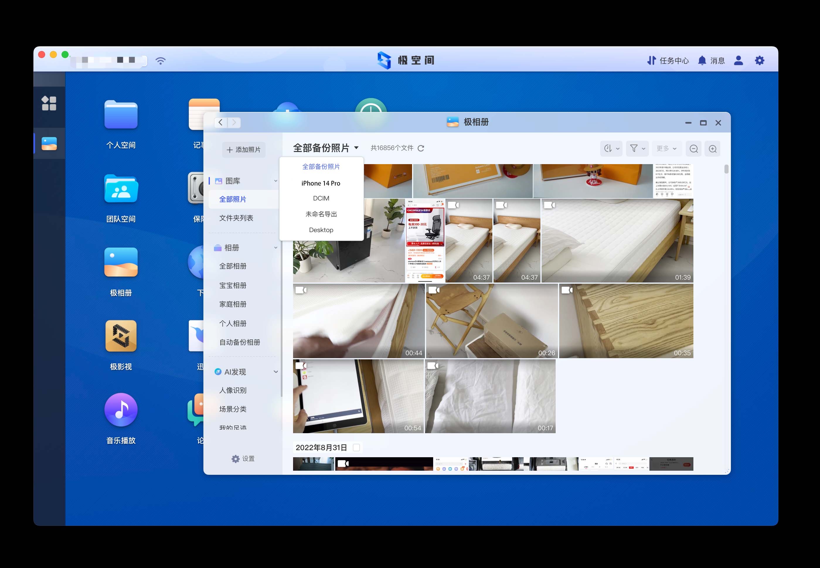 iphone14pro测评及购买建议,苹果14pro和14promax上手手感