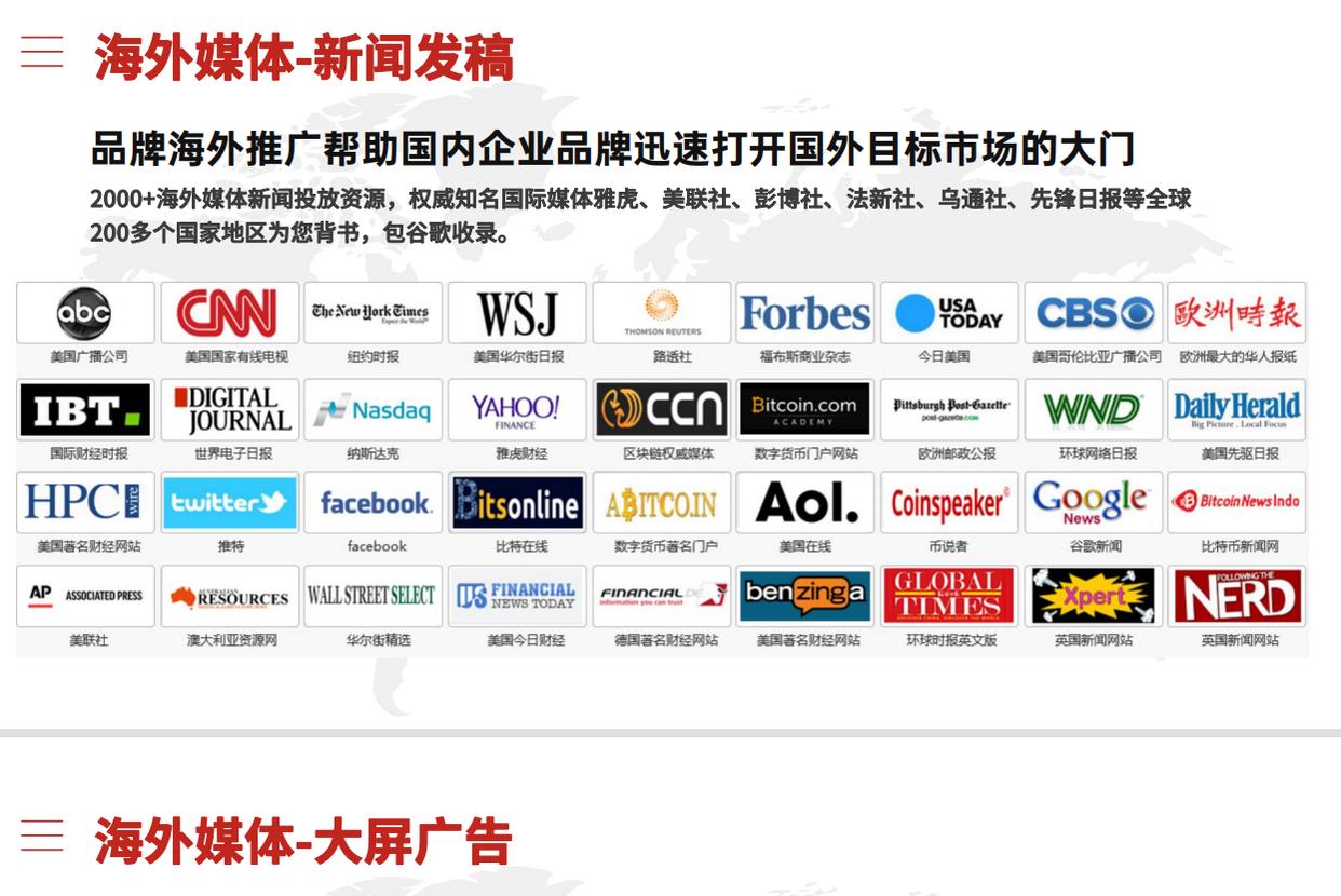 海外发稿需要注意哪些技巧和方法,海外媒体发稿时要注意什么呢