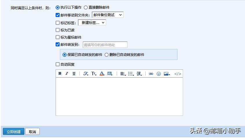 QQ邮箱『邮件自动分类』如何设置？