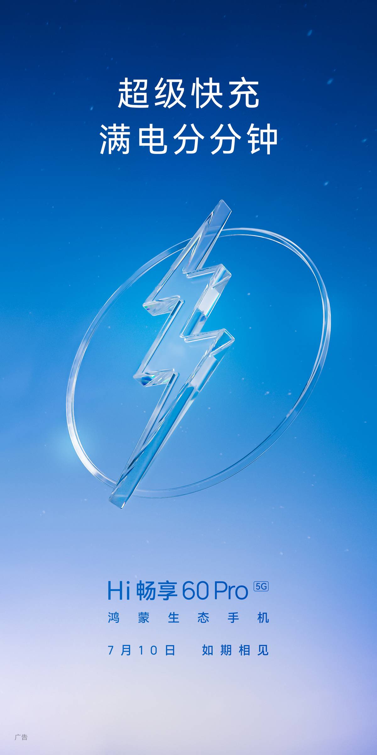 hi畅享60pro发布会在哪儿看,畅享60pro5g神图视频