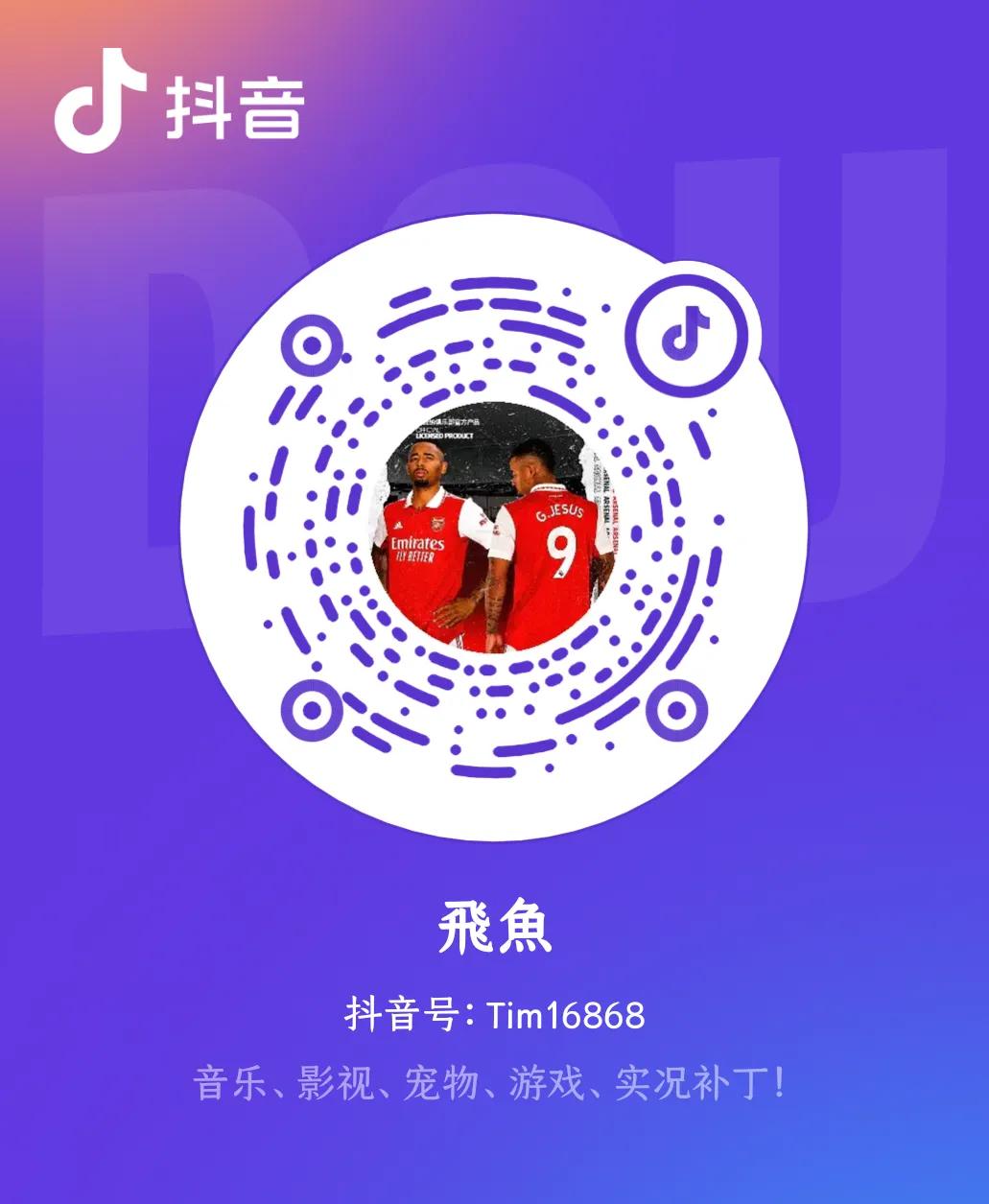 飞鱼大补8.0,飞鱼8.3测评