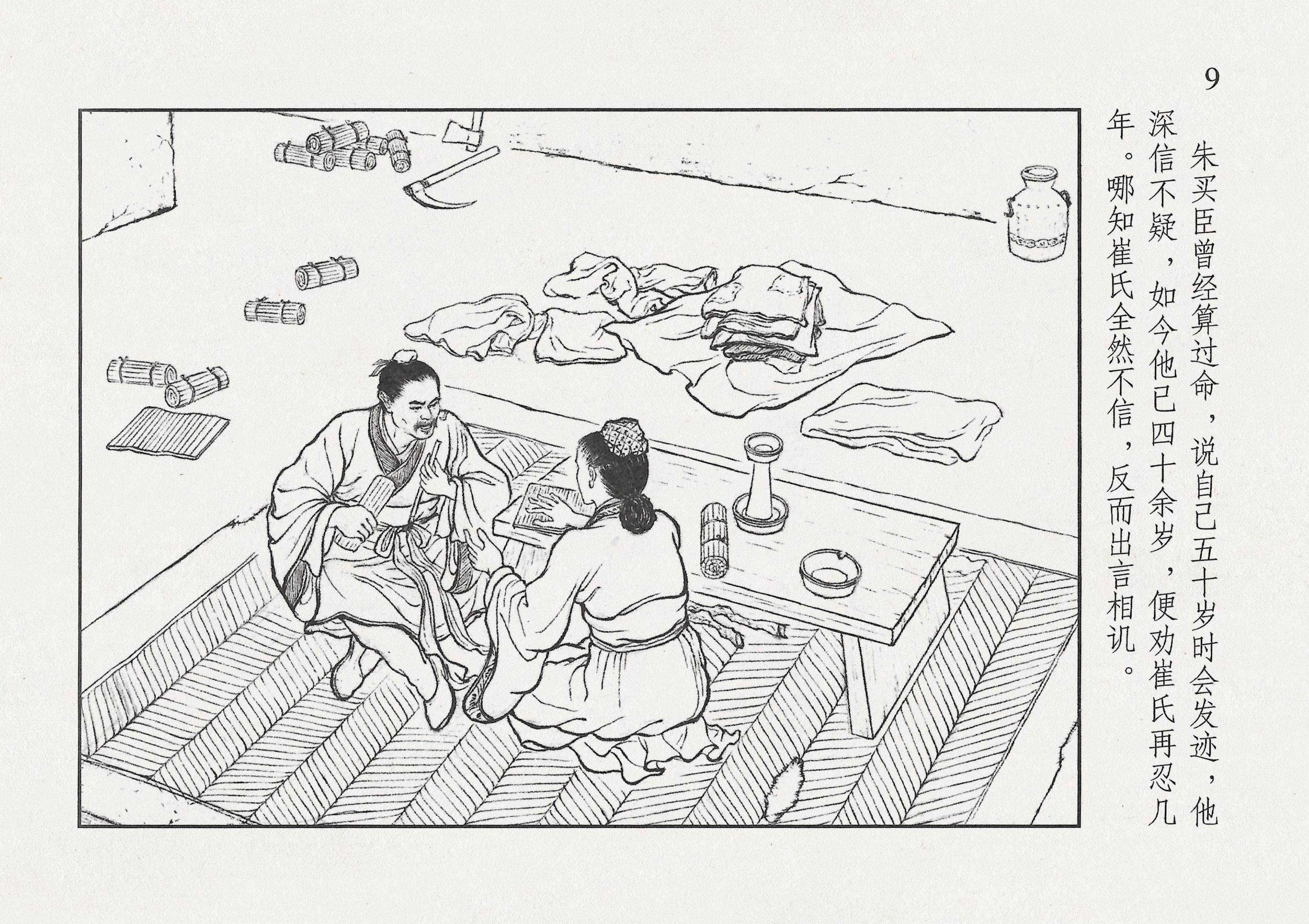 西汉故事11集完整版,西汉故事2视频