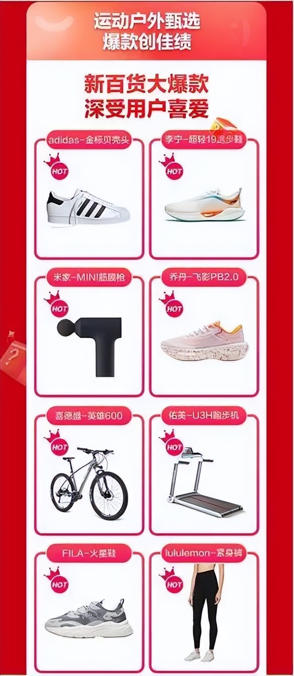 京东新百货运动券,京东新百货618