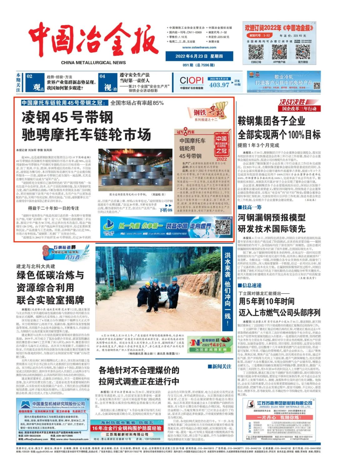 中国摩托车品牌市场占有率,中国摩托车链轮生产视频