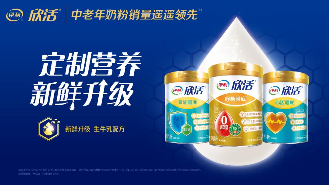 欣活伊利牌中老年奶粉多少钱一瓶,伊利欣活中老年是脱脂奶粉吗