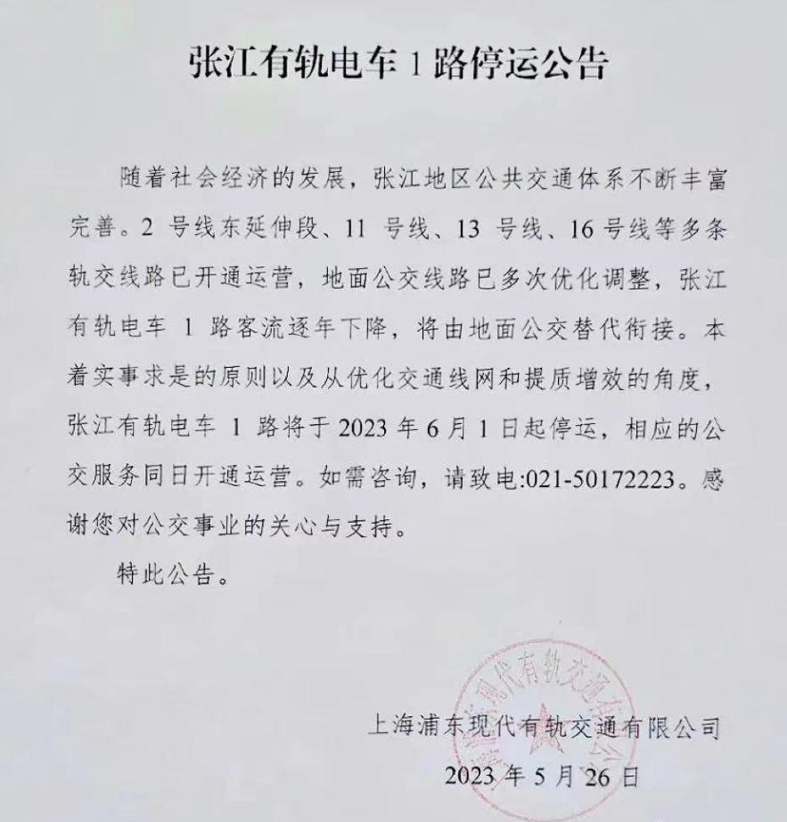 有轨电车好不好,半独立路权有轨电车是鸡肋吗