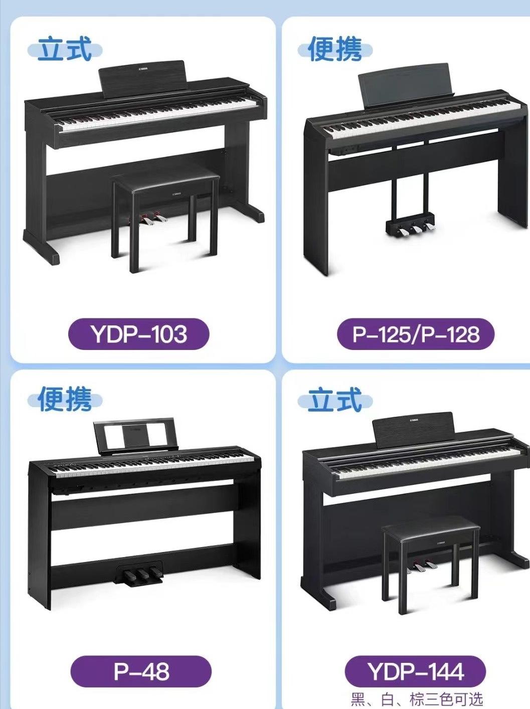 雅马哈初学者电钢琴推荐,雅马哈新手推荐电钢琴