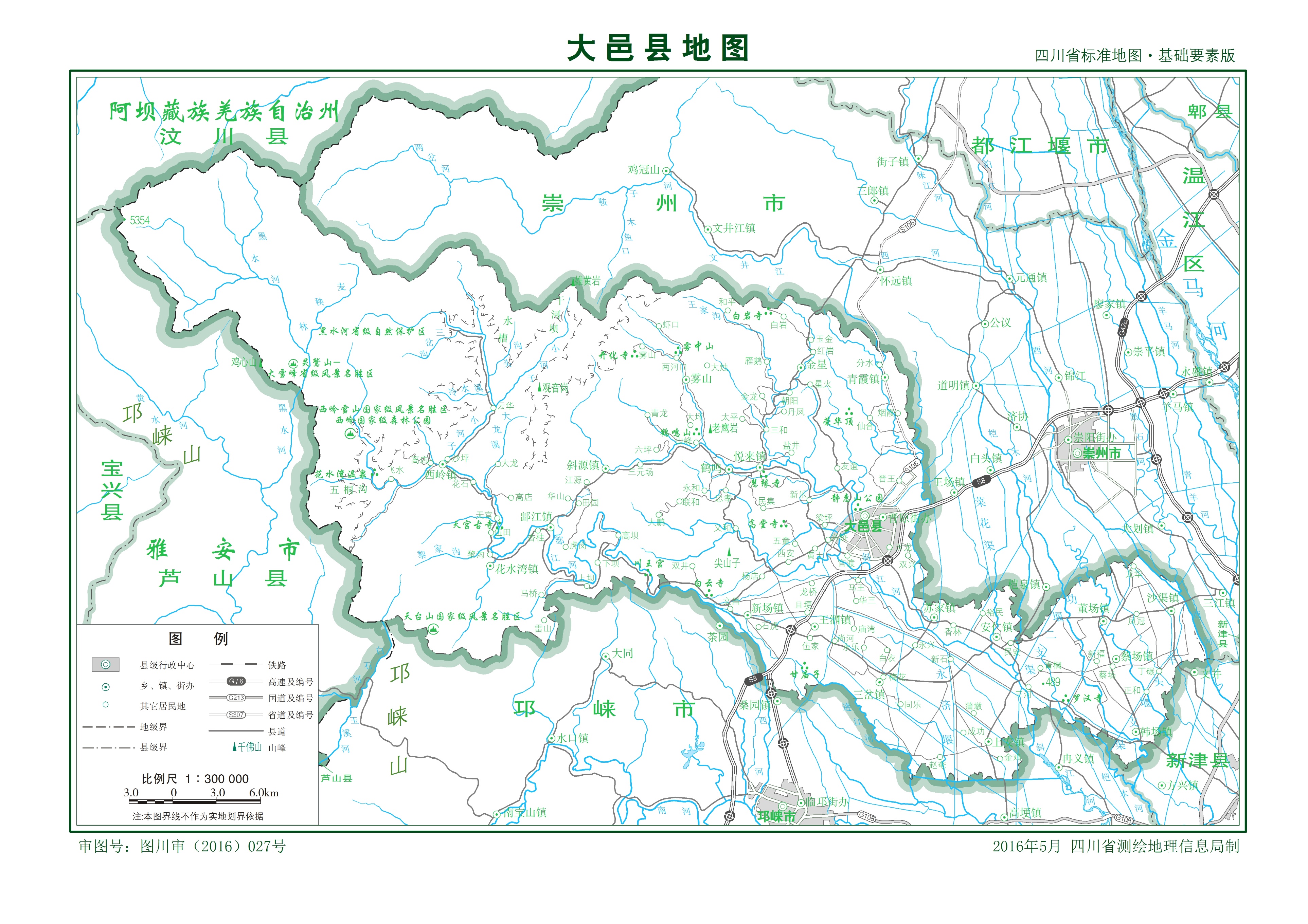 都江堰岷江现状,大邑邛崃都江堰