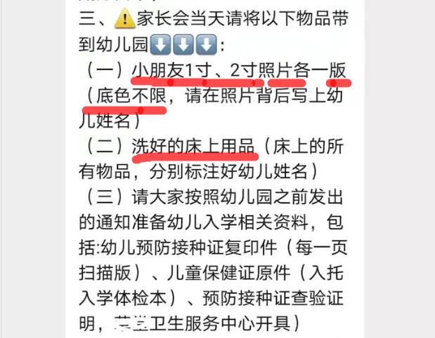 幼儿园入园准备物品清单动画,幼儿园新生入园必备物品清单图片