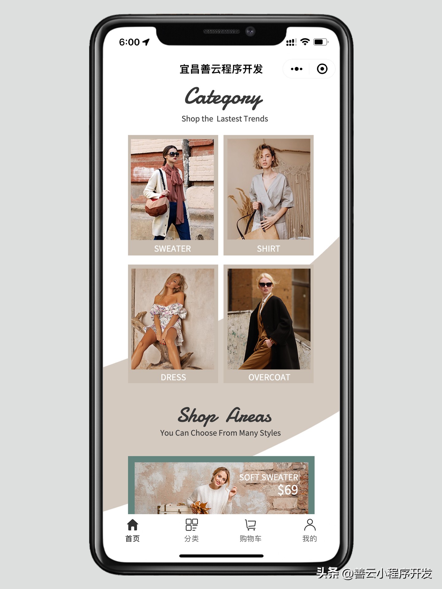 智慧零售|善云简约服装电商小程序设计开发