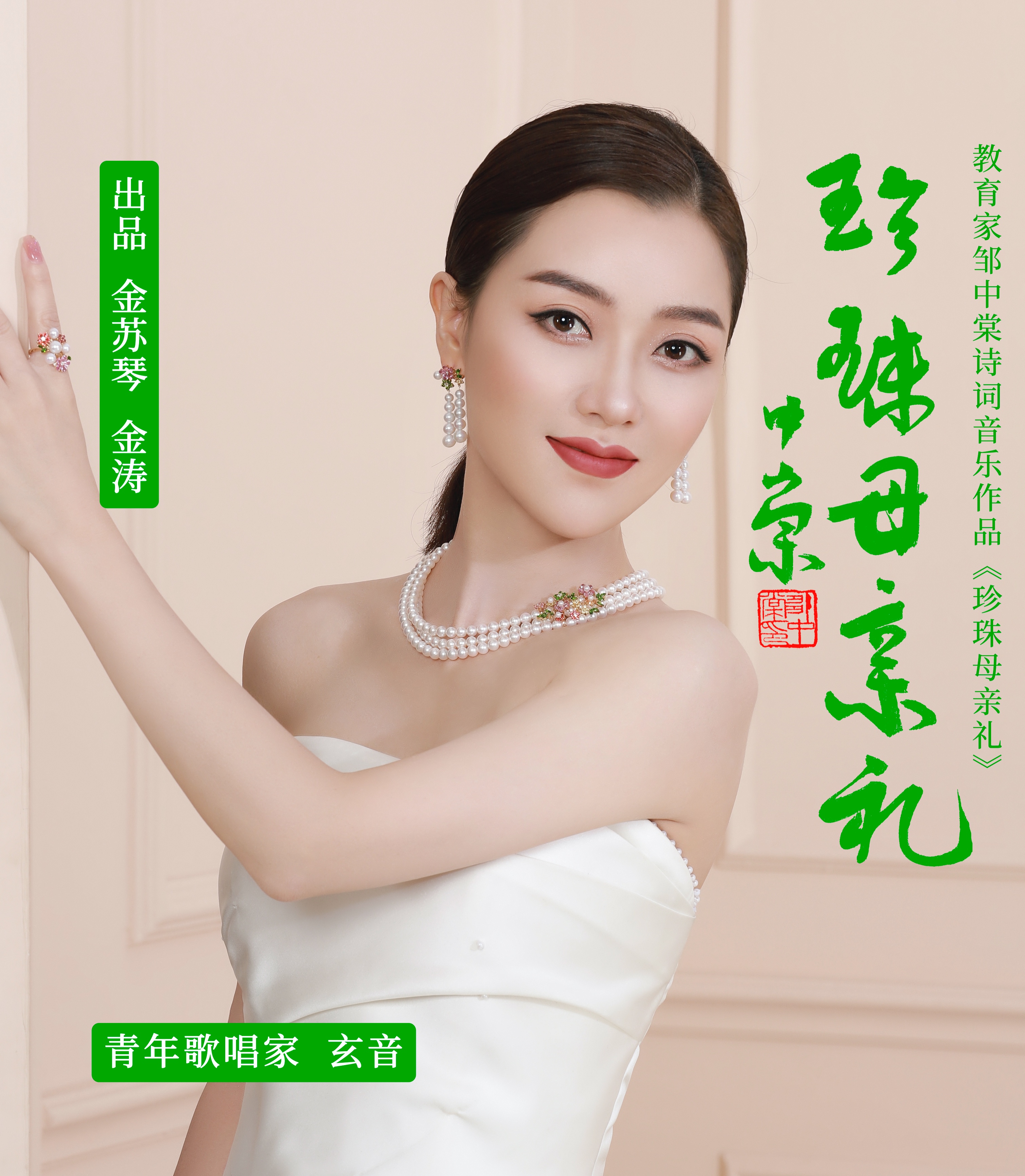 邹中棠玄音打造乐教演唱会,邹中棠讲座完整版