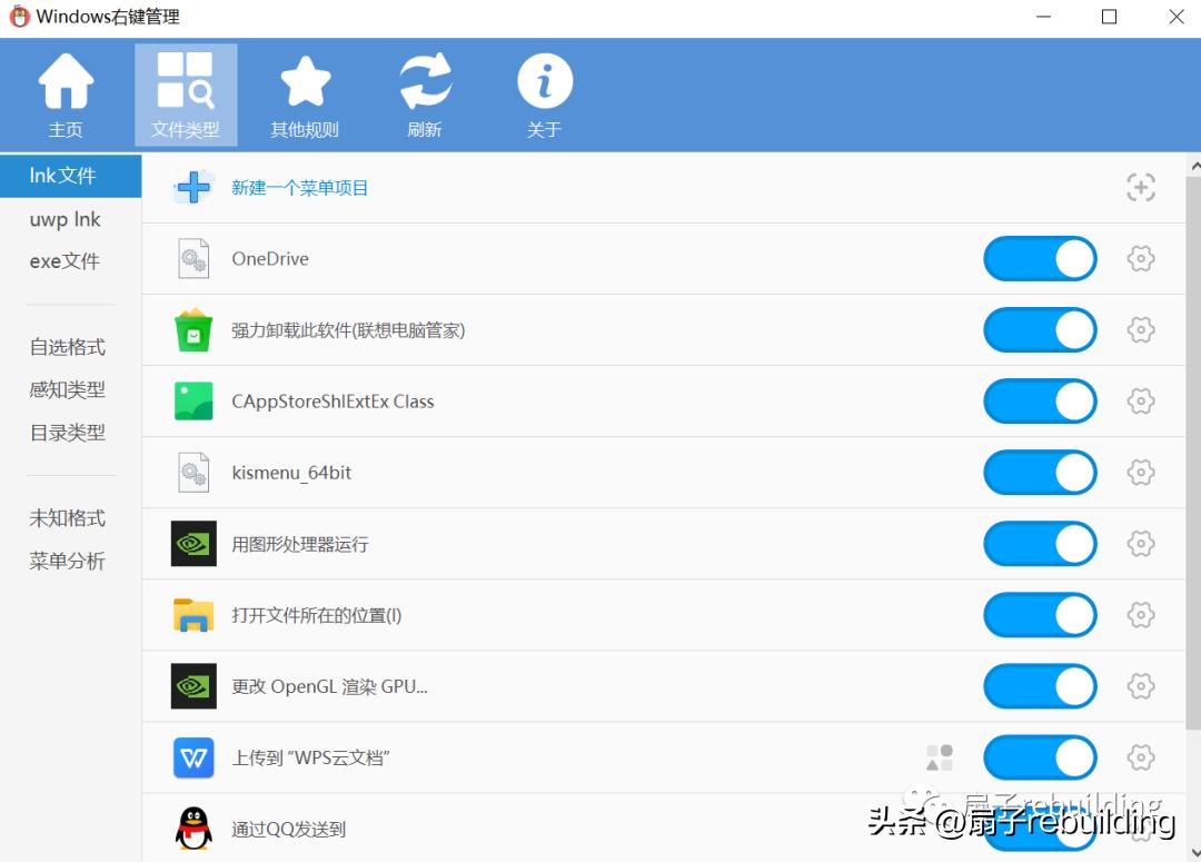 增加鼠标右键选项的软件,鼠标右键菜单增加软件