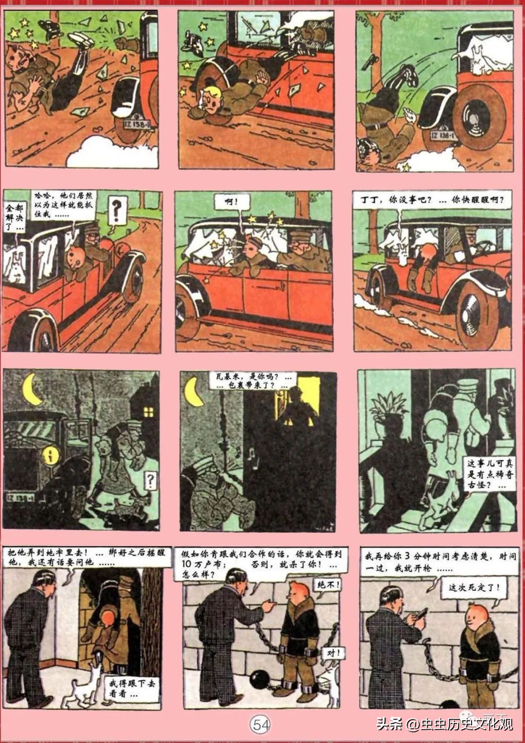 丁丁历险记的丁丁是真的吗,丁丁历险记的丁丁是哪国的