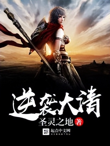 历史穿越小说中五星红旗新解读