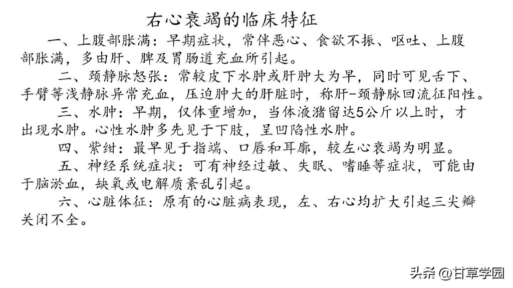 甘草芍药附子汤治静脉曲张医案,甘草芍药汤治疗静脉曲张医案