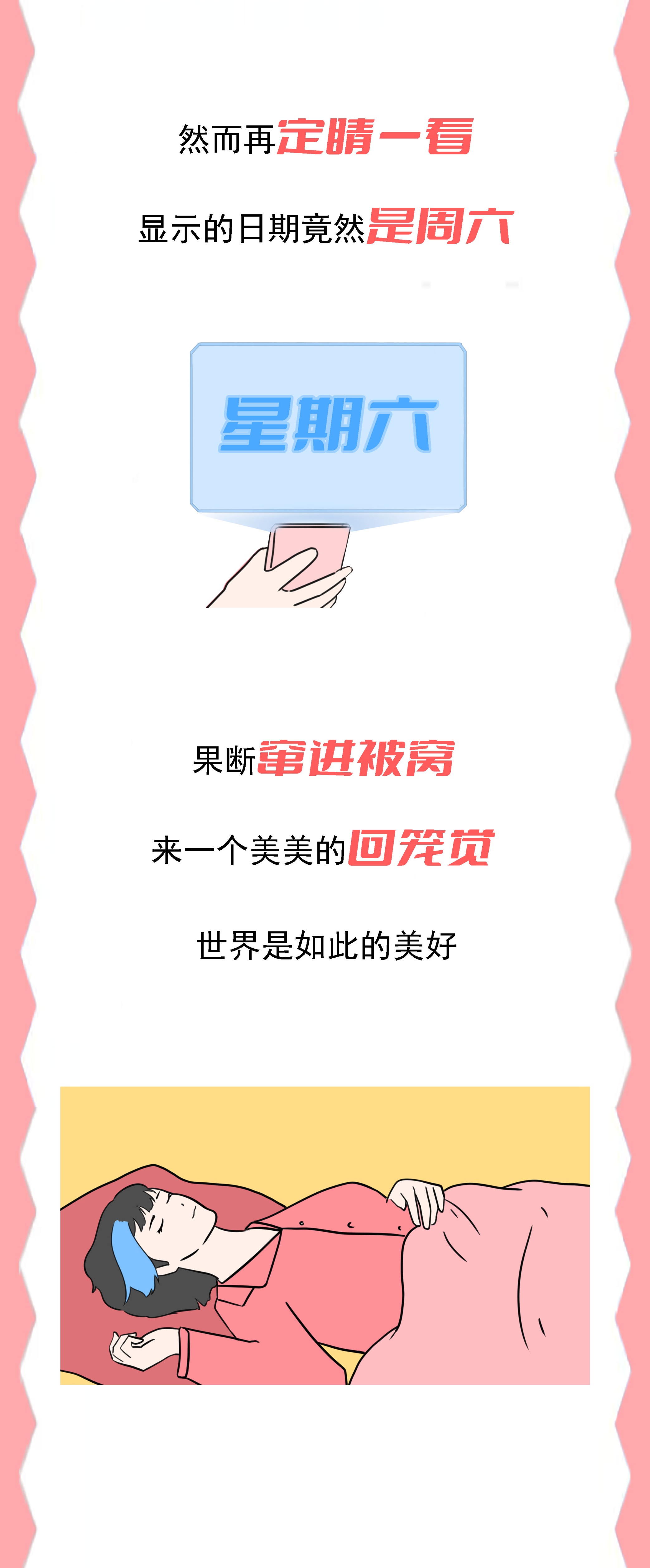 让男人最开心的一件事,让男生感觉最开心的事