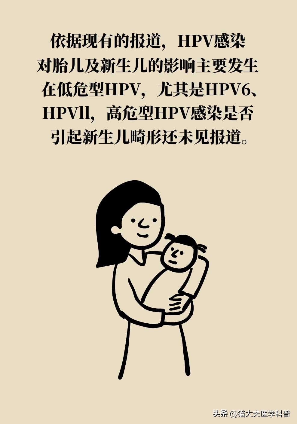 孕期感染了hpv怎么办,孕期长了丝状疣确定hpv感染吗