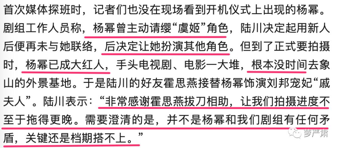 马苏杜淳私下关系,魏大勋马苏秦岚