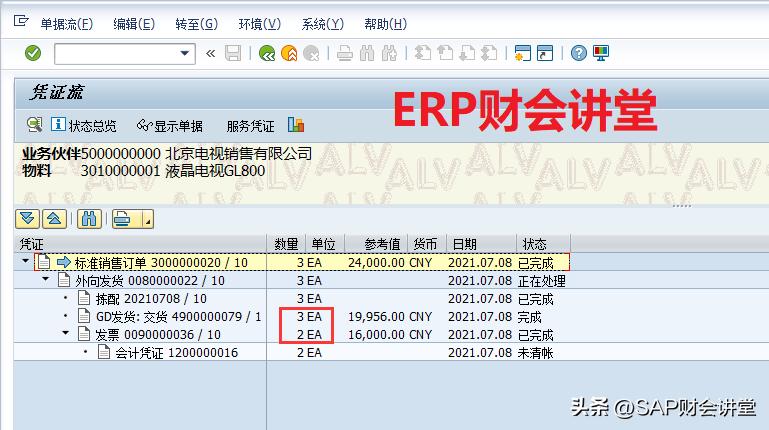 sap如何查询销售商品发票统计,sap系统怎样查交已开具的sap发票