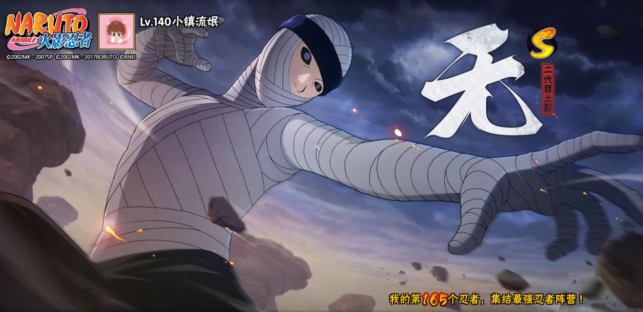 火影忍者大野木的真正实力,忍战大野木招募爆料