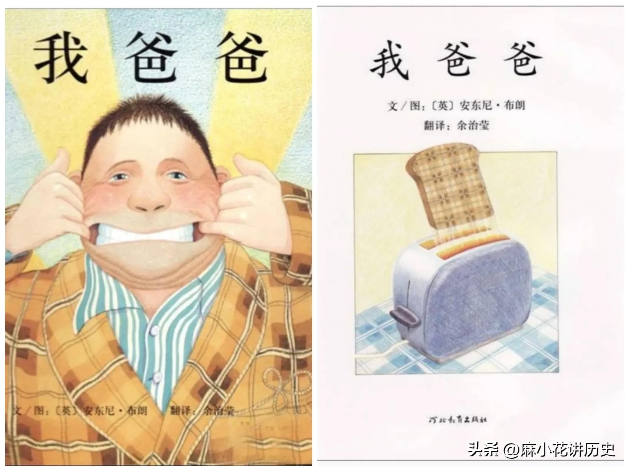 我爸爸超厉害绘本,我爸爸我妈妈绘本