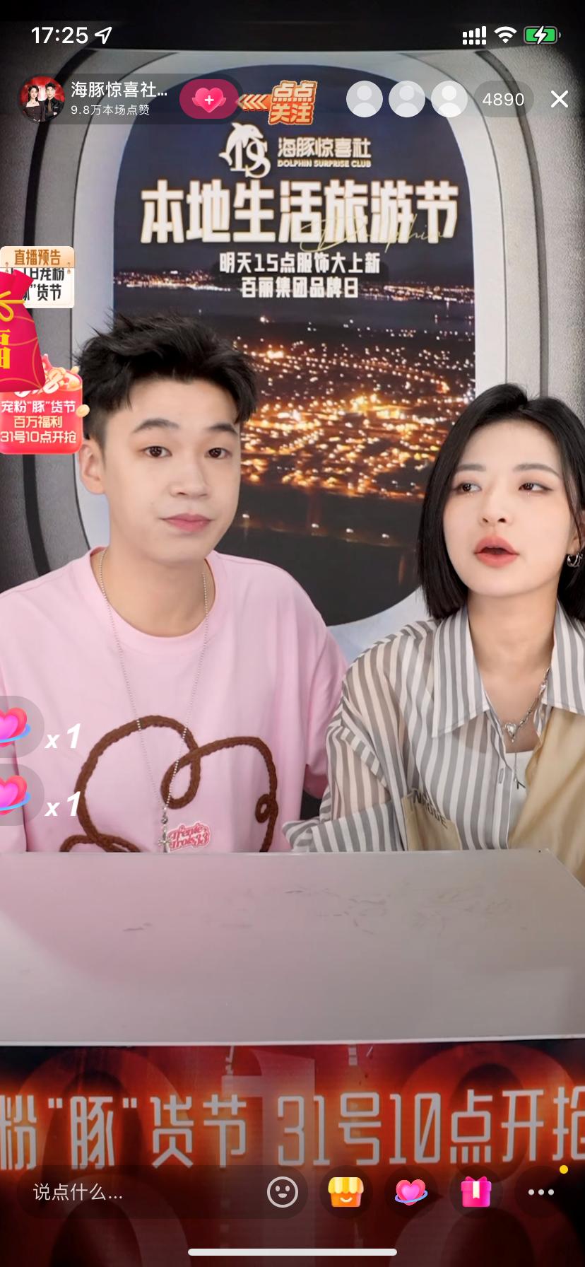 薇娅停播了吗,薇娅停播后在干什么