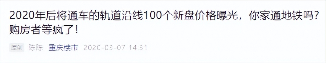 2022重庆轨道交通4号线二期,重庆轻轨4号线开通能带动房价吗