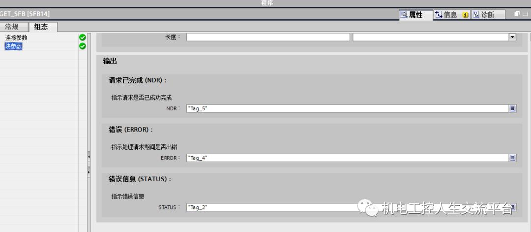 浅谈西门子PLC编程软件博途（TIA）入门（6）--通讯