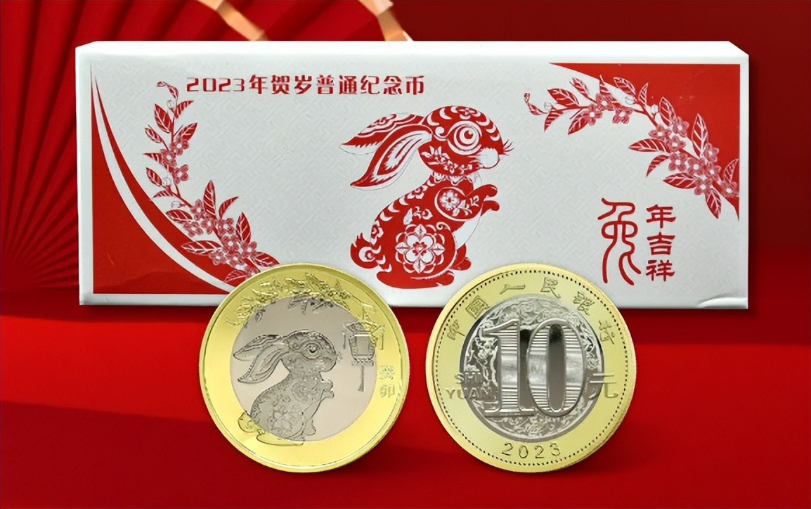 兔年纪念币有第二轮预约吗,23年兔年纪念币下次预约时间