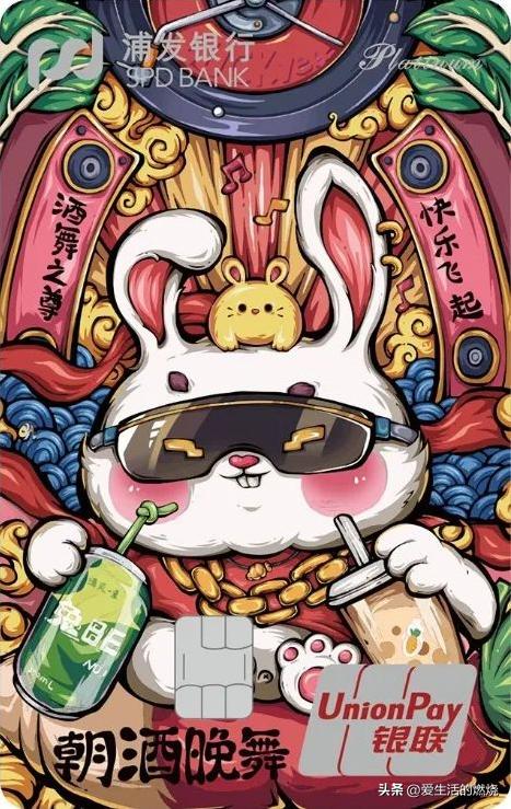 你的春节福利有什么,浦发信用卡有什么优惠活动