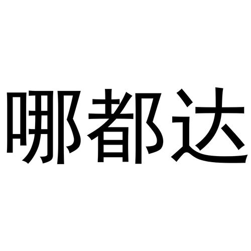 怎样上饿了么平台做外卖呢,美团和饿了么哪个平台做外卖好