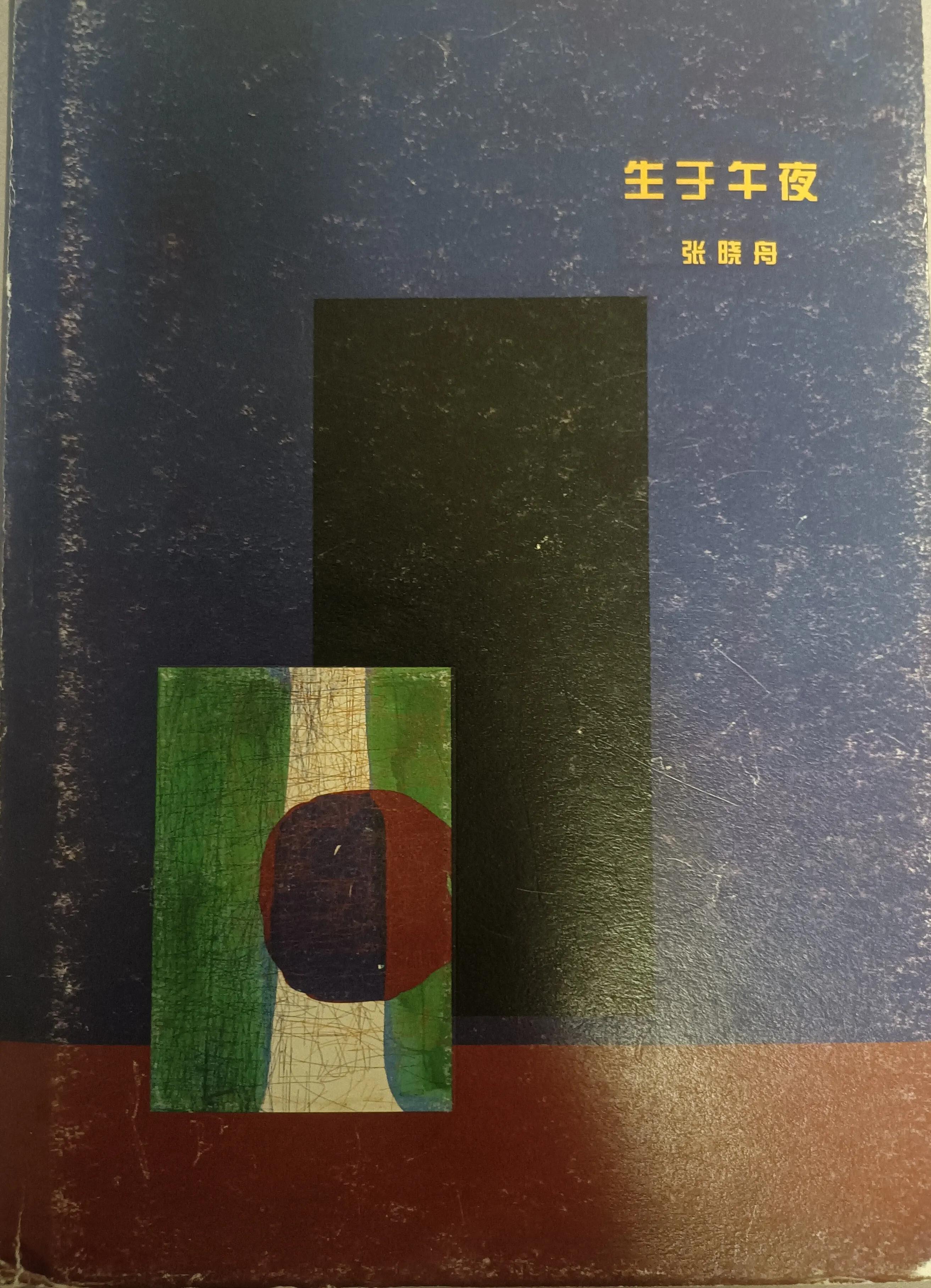 足球记忆,足球青春的回忆