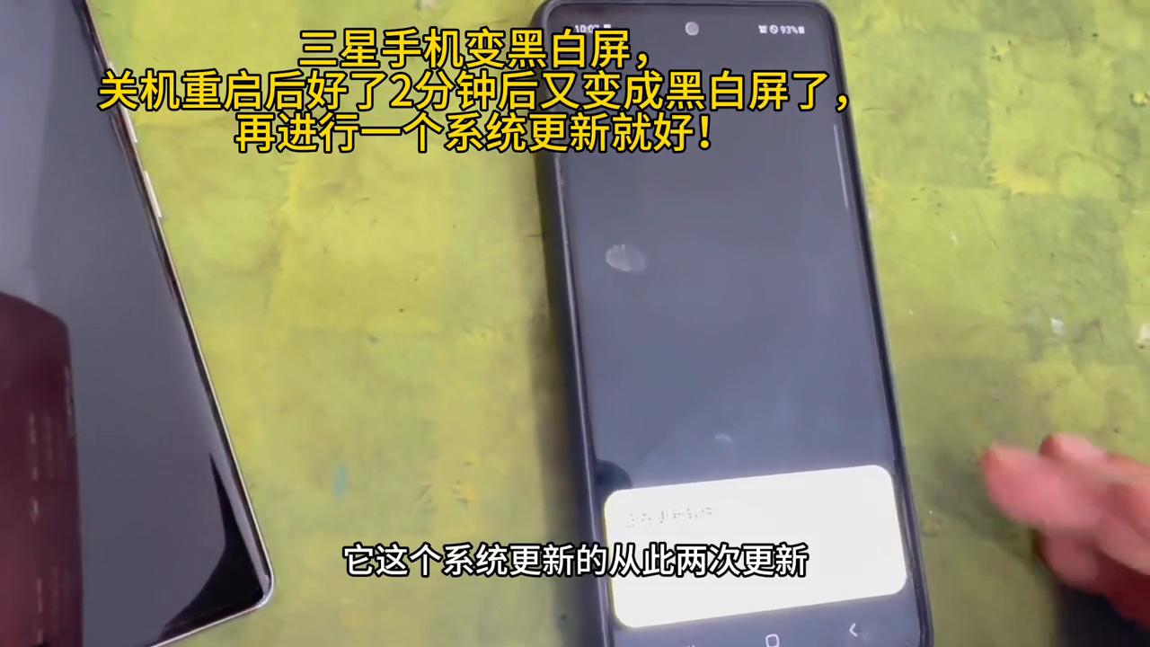 三星手机黑白屏,三星手机黑白照片变彩色