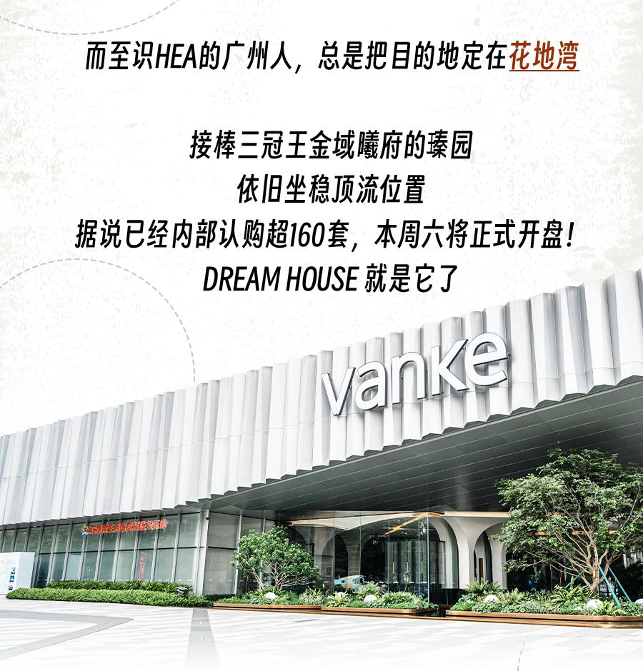 至识hea的广州人，为什么五一都选择来荔湾！