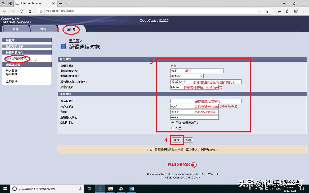 富士施乐s2110打印扫描设置,富士施乐s2110扫描功能使用说明
