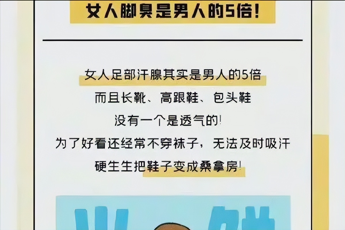 宝洁广告因侮辱女性被罚,宝洁因女人脚臭广告被罚70万