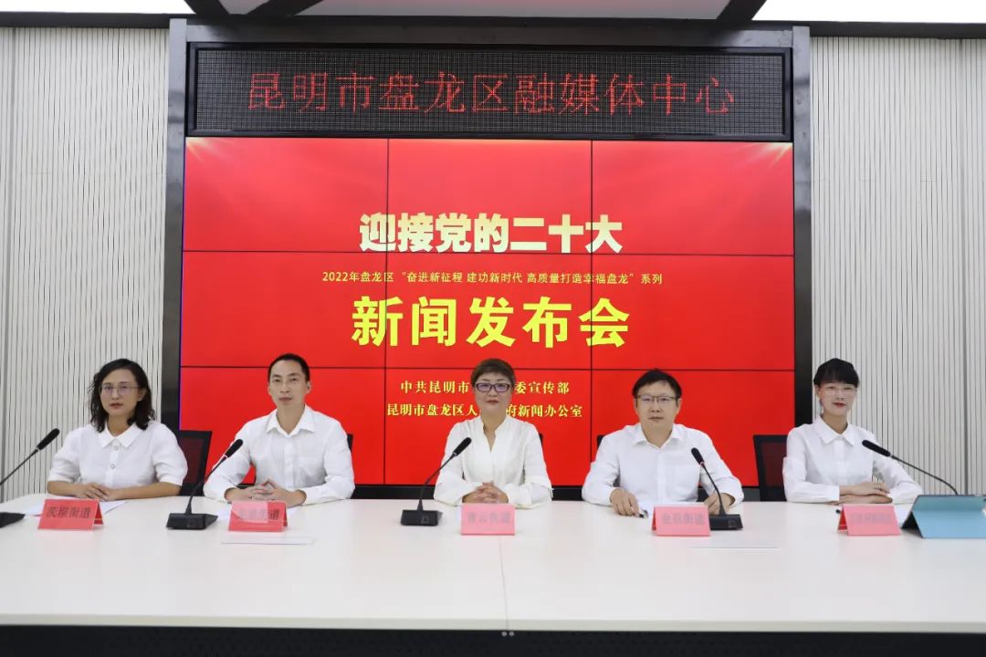 盘龙区新品发布会活动策划,盘龙视频发布会