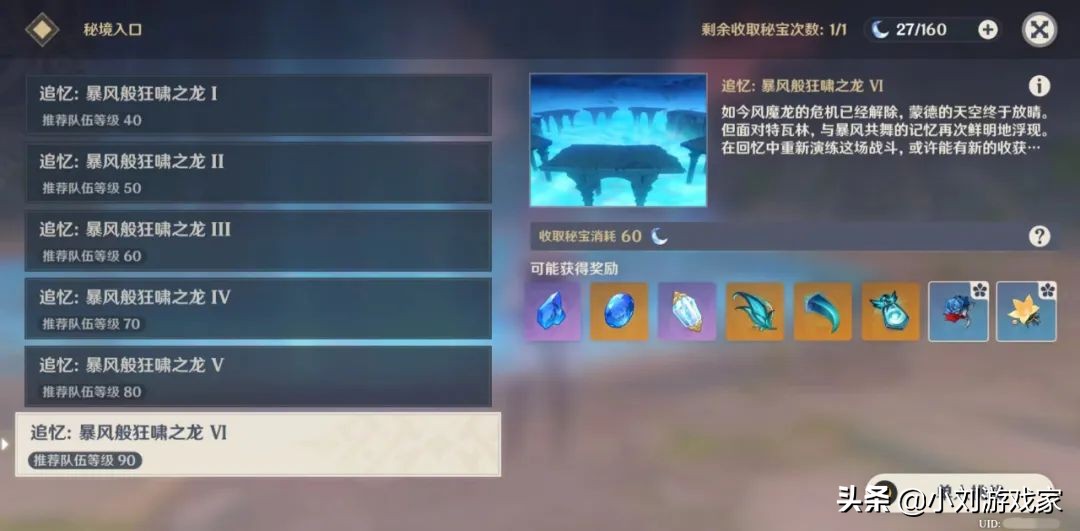 原神周本怎么打,原神周本怎么打收益最大化