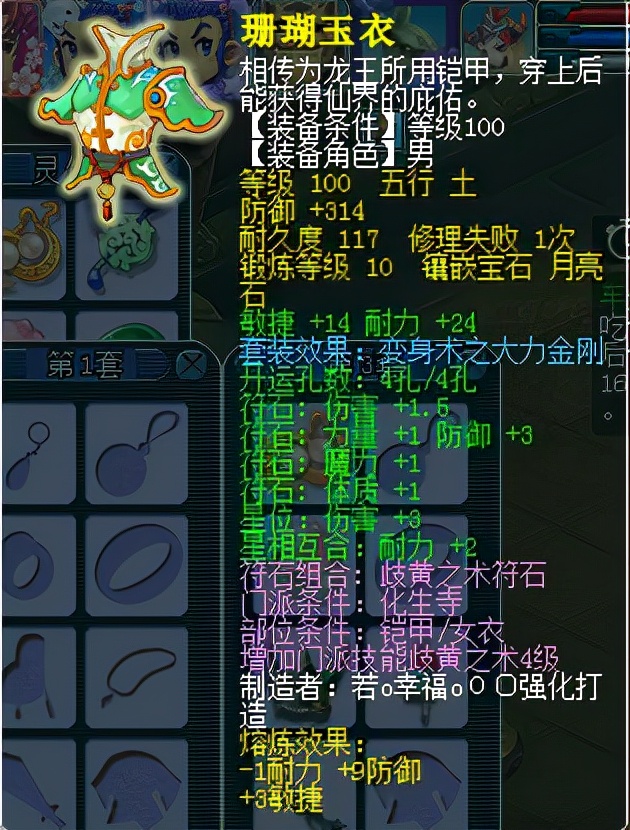 梦幻西游109元神器,梦幻西游109法宝神器弄满多少钱