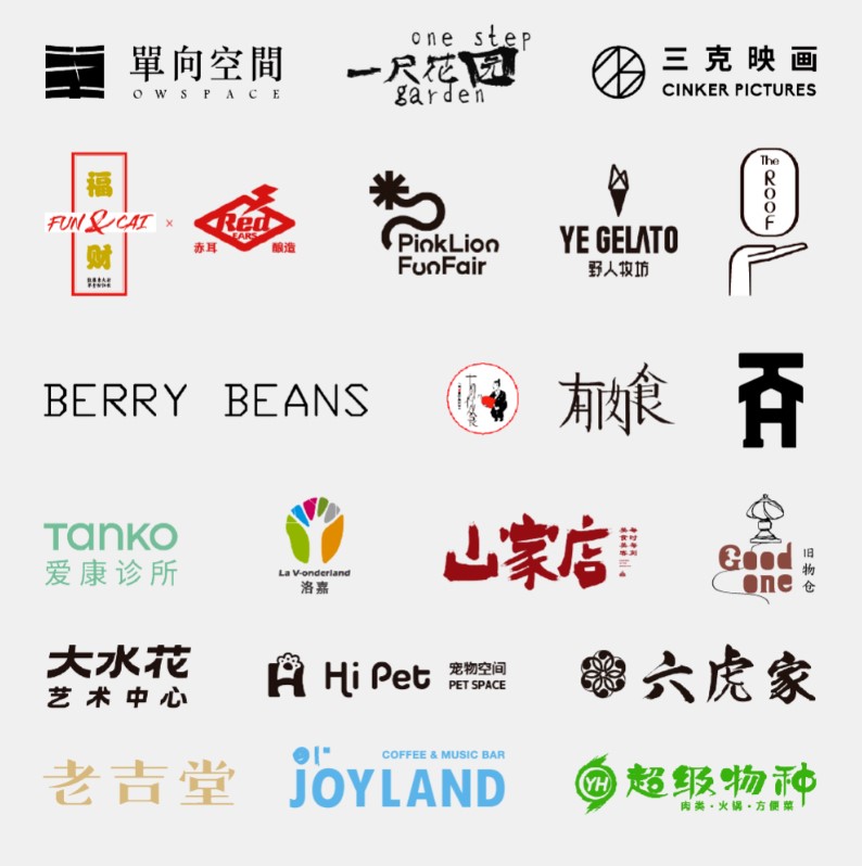 若丘，居则悠然，度假悠然