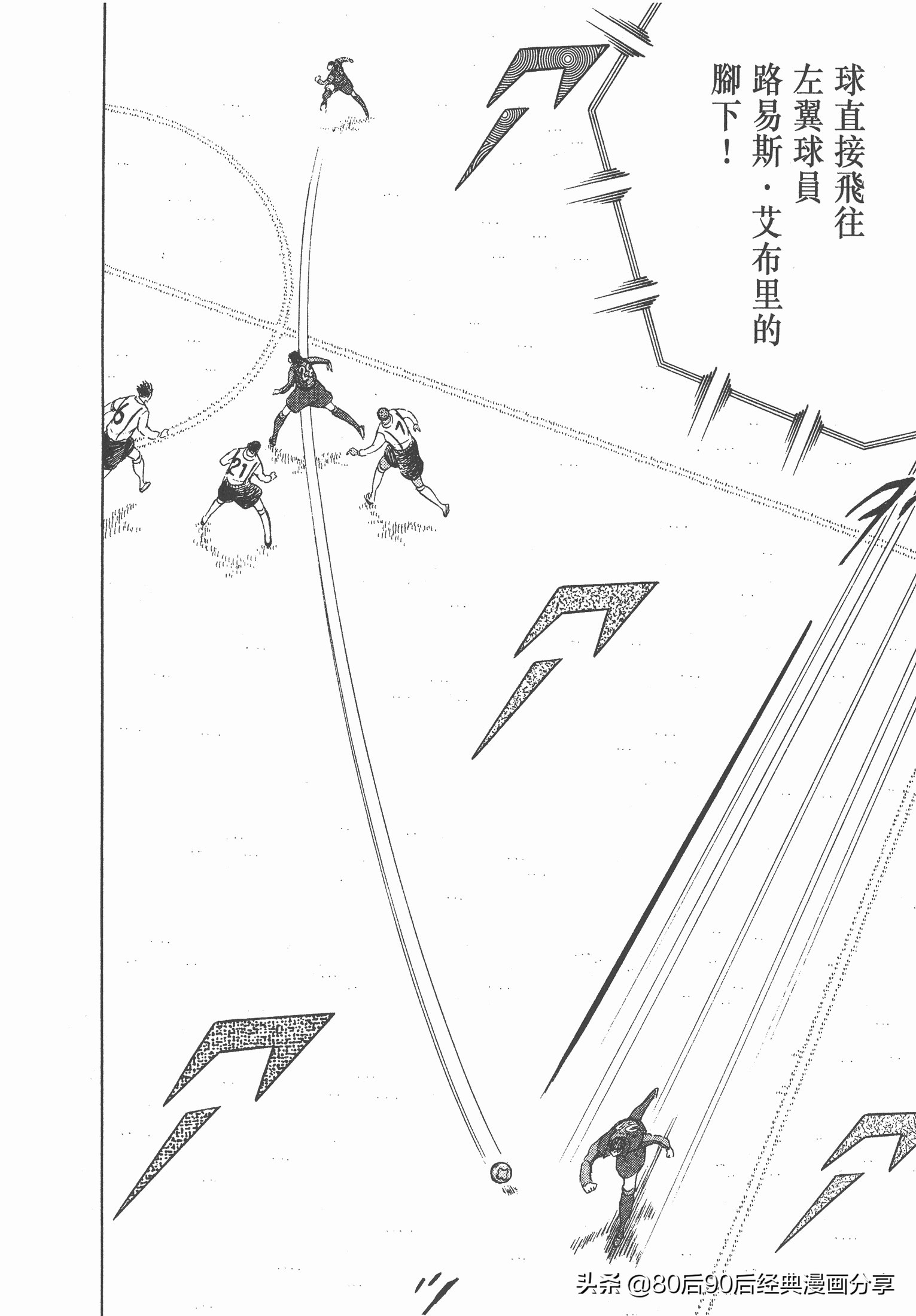 足球小將.GOLDEN-23卷006下